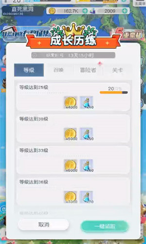 晴空双子正式版游戏截图