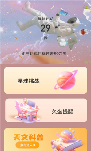 足迹星球正式版软件截图