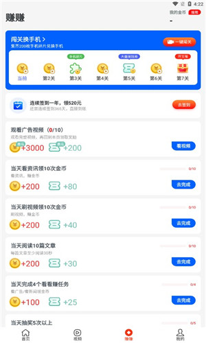 蛋蛋计步手机版软件截图