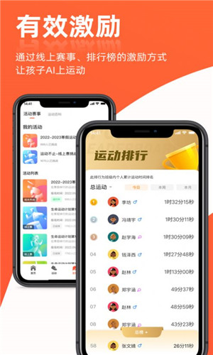 哪吒爱动正式版软件截图