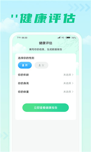 千步达人正式版软件截图