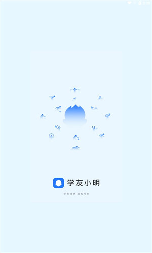 学友小明免费版软件截图