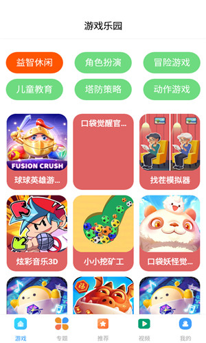 4380乐园正式版软件截图