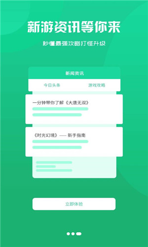 藏心互娱正式版软件截图