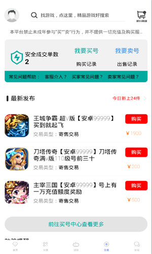 九谷游戏盒子正式版软件截图