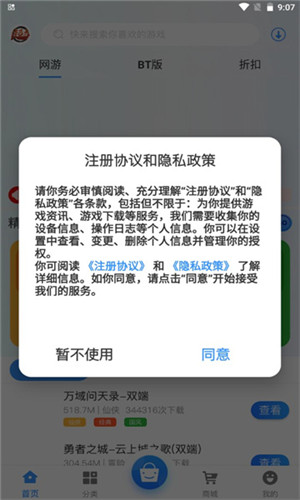 零起点互娱游戏盒子正式版软件截图