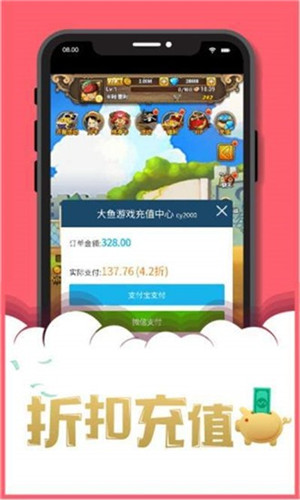 大鱼游戏盒子正式版软件截图