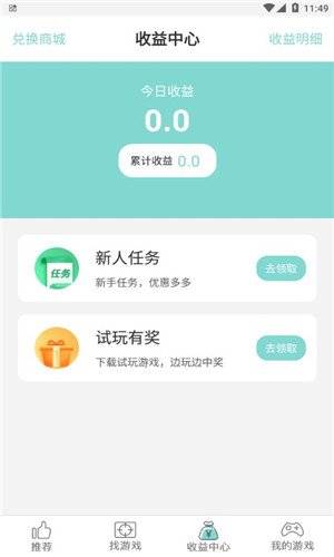 游戏鱼游戏盒子手机版软件截图