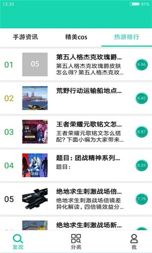 GG游戏助手免费版软件截图