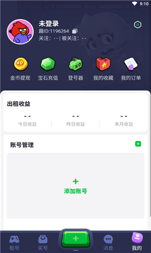 游戏猴租号免费版软件截图