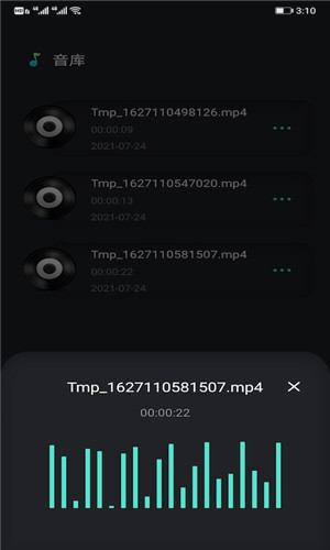 音频剪辑提取手机版软件截图