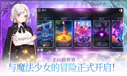 魔法少女养成记正式版游戏截图