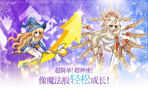 魔法少女养成记正式版游戏截图