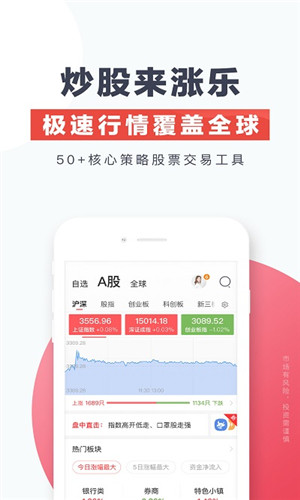 涨乐财富通正式版软件截图