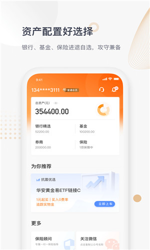 惠金所免费版软件截图