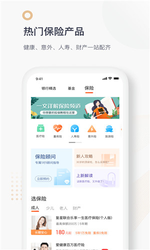 惠金所免费版软件截图