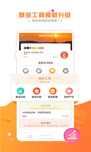 金魔仆正式版软件截图