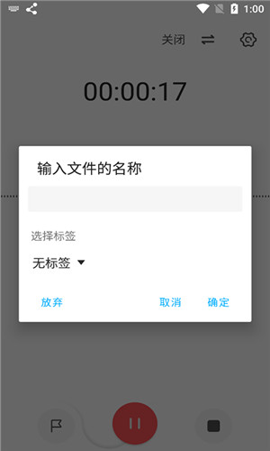 流云录音手机版软件截图