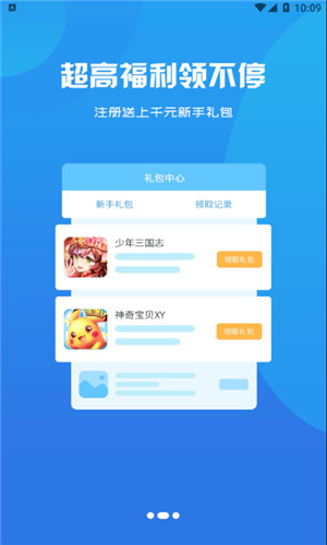 启牛手游盒子免费版软件截图