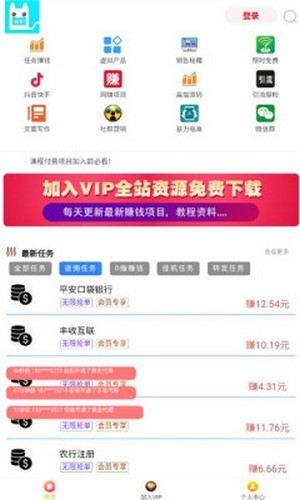 j任务app安卓版下载软件截图